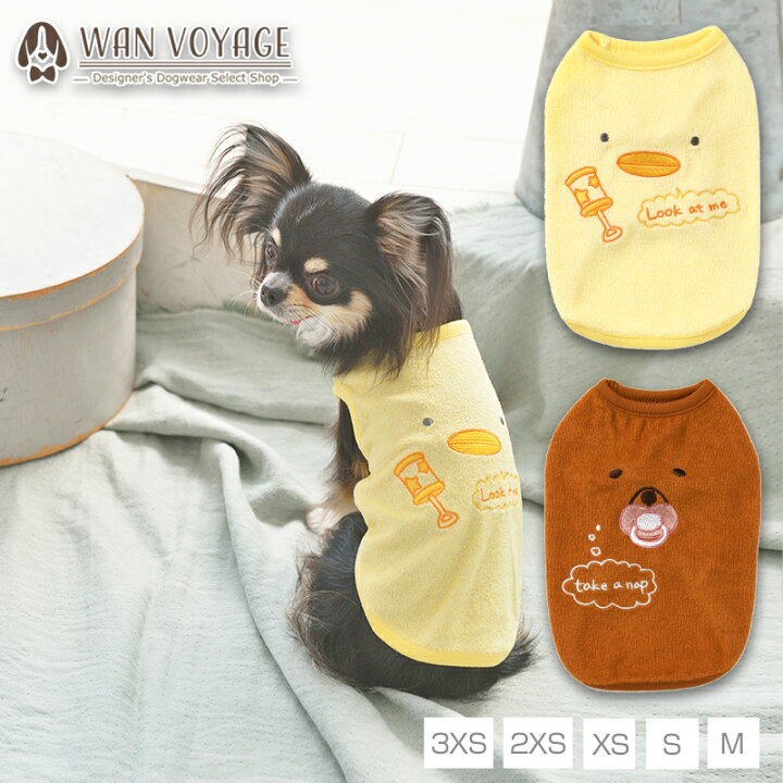 楽天市場 赤ちゃんパイルタンク 3xs 2xs Xs S M Solgra Baby ソルグラベイビー 犬服 ドッグウェア 犬用 ペット用 コスプレ トイプードル チワワ ポメラニアン So21aw Wan Voyage