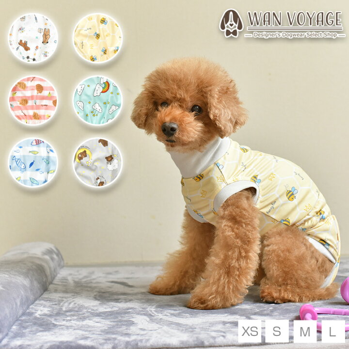 楽天市場 術後のケアウェア ワンちゃん用 Xs S M L Solgra ソルグラ 犬用 犬服 ドッグウェア ペット用 手術後服 皮膚保護服 トイプードル チワワ ポメラニアン So21aw Wan Voyage