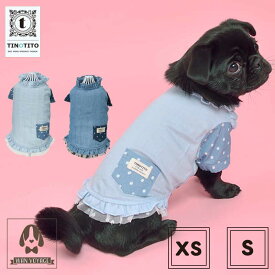 ドット柄デニムフリルブラウス XS/S/M/L/XL/XXLサイズ TINOTITO ティノティート wanvoyage ワンボヤージュ 犬の服 おしゃれ 犬服 ドッグウェア トイプードル チワワ ダックス