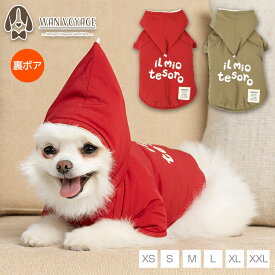 とんがりフードナイロンコート XS/S/M/L/XL/XXL TINOTITO -ティノティート- 犬服 ドッグウェア TT23AW