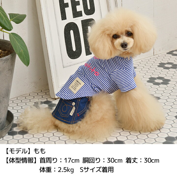 楽天市場】デニムスカート XS/S/M/L/XL TINOTITO -ティノティート- 犬  