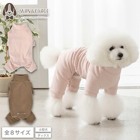 ソフトストレッチロンパース XS/S/M/L/XL/XXL/DS/DM Un TouTou -アントゥトゥ- 犬服 ドッグウェア UT25AW