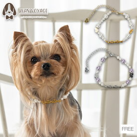 UTネックレス Free Un TouTou -アントゥトゥ- 犬用 UT25AW