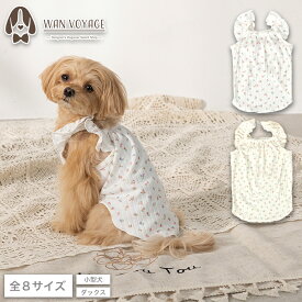 小花柄フリルキャミ XS/S/M/L/XL/XXL/DS/DM Un TouTou -アントゥトゥ- 犬用 UT25SS