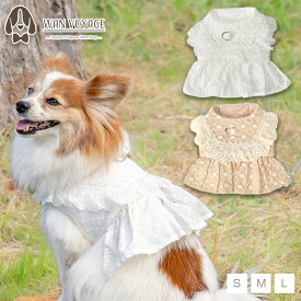 ナチュラルレースハーネス S/M/L Un TouTou -アントゥトゥ- 犬用 UT26SS