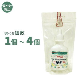 オプティクリアEX 150ml 選べる個数 1個〜4個【追跡可能メール便】【全国一律送料無料】
