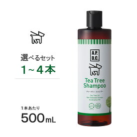 APDC ティーツリーシャンプー 500ml 選べるセット 1本～4本【ヤマト宅急便】【全国一律送料無料】