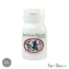 アニマストラス 顆粒 20g【賞味期限2029年2月】【追跡可能メール便】【全国一律送料無料】