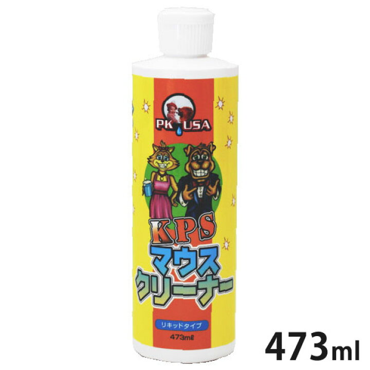 楽天市場】マウスクリーナー 473ml KPS【全国一律送料無料】 : アエコム