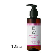 APDC ポウ＆エルボウローション 125ml【追跡可能メール便】【全国一律送料無料】
