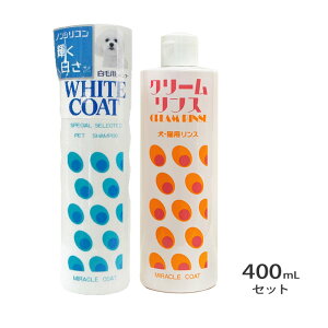 ~NR[g zCgVv[AN[X e400ml ZbgySꗥz