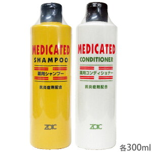 ゾイック 薬用シャンプー、コンディショナー 各300ml【ヤマト宅急便】【全国一律送料無料】
