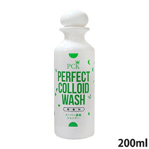PCK パーフェクトコロイドウォッシュ スーパー濃縮タイプシャンプー 無香料 200ml【全国一律送料無料】