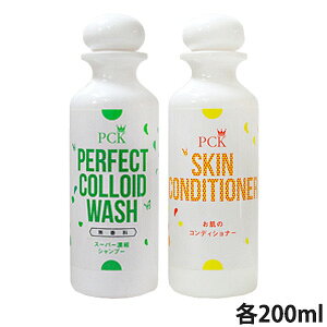 PCK パーフェクトコロイドウォッシュ スーパー濃縮タイプシャンプー 無香料、お肌のコンディショナー 各200ml【全国一律送料無料】
