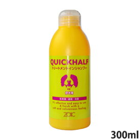 ゾイック クイックハーフ トリートメントインシャンプー 仔犬用 300ml【ヤマト宅急便】【全国一律送料無料】