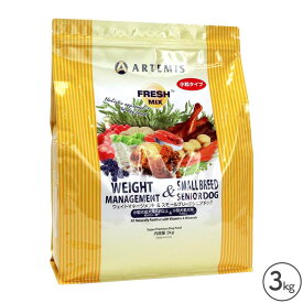 アーテミス ウェイトマネージメント&スモールシニアドッグ 3kg【消費期限2027年6月6日】【送料無料※一部地域を除く】