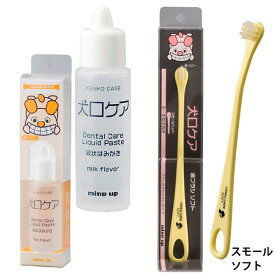 楽天市場 犬口ケア 歯ブラシ スモールヘッド ソフトの通販
