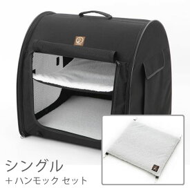 One for Pets ポータブルケージ シングル、専用ハンモック セット ダッドウェイ【送料無料※一部地域を除く】【あす楽】