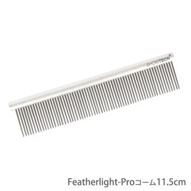 ショーテック Featherlight-Proコーム 11.5cm【追跡可能メール便】【全国一律送料無料】