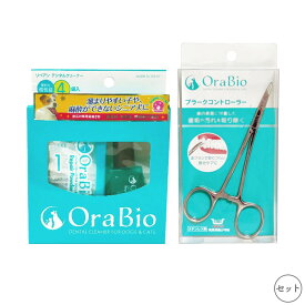 オーラバイオ リペアン デンタルクリーナー 4回分入 & プラークコントローラー セット【追跡可能メール便】【全国一律送料無料】