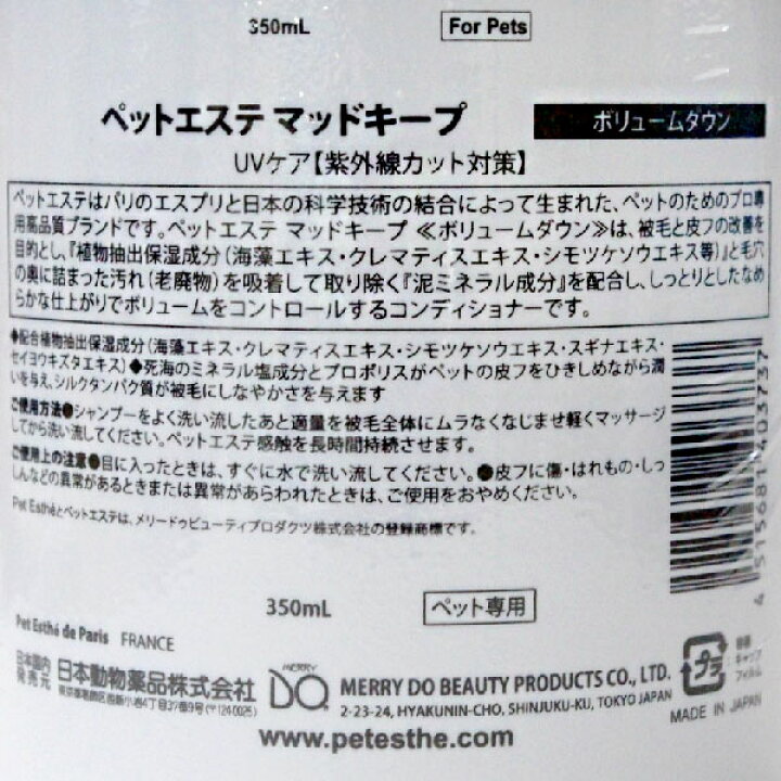楽天市場】ペットエステ マッドシャンプー全犬種用350ml 2本、マッドキープボリュームダウン350ml 1本 セット【全国一律送料無料】【レターパックプラス発送】【代金引換不可】【日時指定不可】 : アエコム 楽天市場】ペットエステ マッドシャンプー全犬種用350ml 2本、マッドキープボリュームダウン350ml 1本 セット【全国一律送料無料】【レターパックプラス発送】【代金引換不可】【日時指定不可】 : アエコム