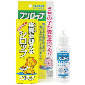 フンロップ【追跡可能メール便】【全国一律送料無料】