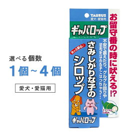 ギャバロップ 選べる個数 1個〜4個【賞味期限2028年4月】【追跡可能メール便】【全国一律送料無料】