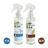 ナチュラル重曹クリーナー 200ml【追跡可能メール便】【全国一律送料無料】