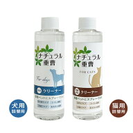 ナチュラル重曹クリーナー 詰替用 200ml【追跡可能メール便】【全国一律送料無料】