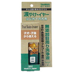涙やけイヤー はじめての方用 30ml【追跡可能メール便】【全国一律送料無料】
