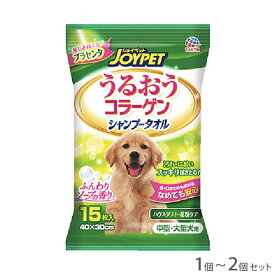 シャンプータオル うるおうコラーゲン 中型・大型犬用 15枚入【追跡可能メール便】【全国一律送料無料】