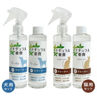 ナチュラル重曹クリーナー & 詰替用 各200ml セット【追跡可能メール便】【全国一律送料無料】