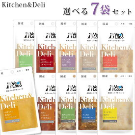 Kitchen&Deli 選べる7袋【追跡可能メール便】【全国一律送料無料】