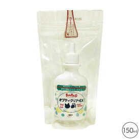 オプティクリアEX 150ml【追跡可能メール便】【全国一律送料無料】