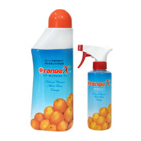 オレンジエックス 800ml、希釈専用スプレーボトル【ヤマト宅急便】【全国一律送料無料】