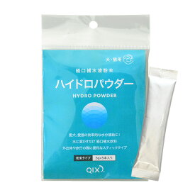 ハイドロパウダー 3g×5本入【賞味期限2027年2月】【追跡可能メール便】【全国一律送料無料】