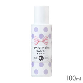 リバイバルウォーター 炎症対策の耳クリーナー 100ml【追跡可能メール便】【全国一律送料無料】