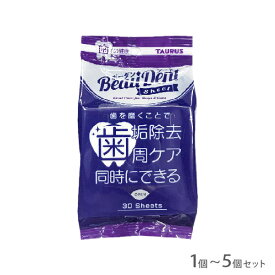 ボーダンシート 30枚入【追跡可能メール便】【全国一律送料無料】