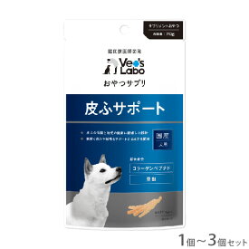 おやつサプリ 犬用 皮ふサポート 1個~3個セット【追跡可能メール便】【全国一律送料無料】