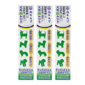 ドッグハピネスはみがきプロ【追跡可能メール便】【全国一律送料無料】