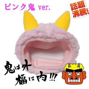 節分 鬼 コスプレ 犬用品の人気商品 通販 価格比較 価格 Com 節分 鬼 コスプレ 犬用品の人気商品 通販 価格比較 価格 Com