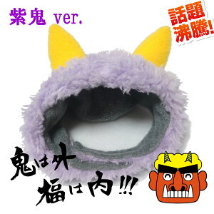 節分 鬼 コスプレ 犬用品の人気商品 通販 価格比較 価格 Com 節分 鬼 コスプレ 犬用品の人気商品 通販 価格比較 価格 Com