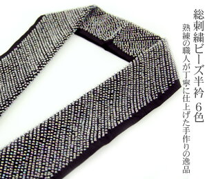 ビーズ 半衿 女性和装小物 履物 通販 人気ランキング 価格 Com ビーズ 半衿 女性和装小物 履物 通販 人気ランキング 価格 Com