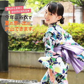浴衣 子供 セット レトロ 女の子 「なでしこ」 変わり織り浴衣2点セット 古典柄 レトロ モダン 子供 キッズ 浴衣 へこ帯 兵児帯 100cm 110cm 120cm 130cm レトロ 女の子　新作