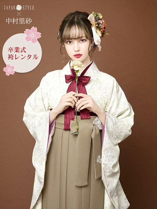 楽天市場 レンタル 卒業式 袴 レンタル 女 袴セット 女性 卒業式袴セット 2尺袖着物 袴 フルセットレンタル 大学生 モダン 生成り地に菊 Japan Style 中村里砂 二尺袖 上品 大人 和 なでしこ