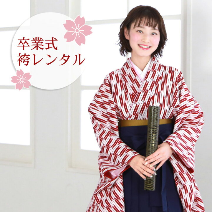 楽天市場】【レンタル】 卒業式 袴 レンタル 女 先生 大学 レトロ 袴 