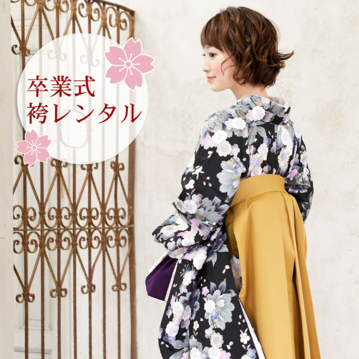 楽天市場 レンタル 卒業式 袴 レンタル 袴セット 女性 卒業式袴セット2尺袖着物 袴 フルセットレンタル 安い 大学 小学生サイズあり 和 なでしこ