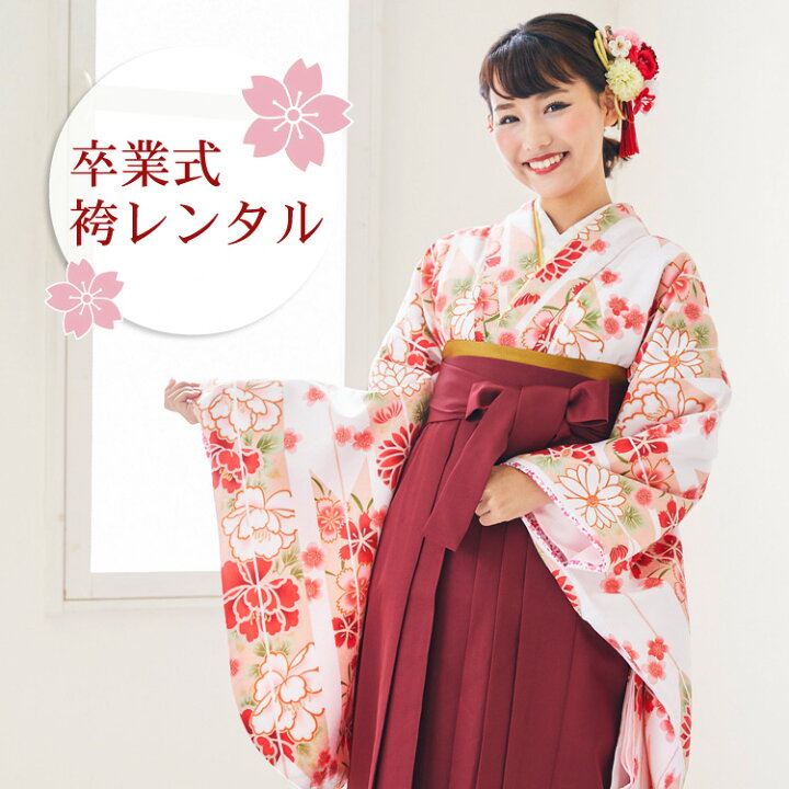 楽天市場】【レンタル】 卒業式 袴 レンタル 女 フルセット 大学 卒業 