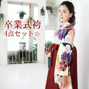 卒業式 袴 セット 購入の通販 価格比較 価格 Com