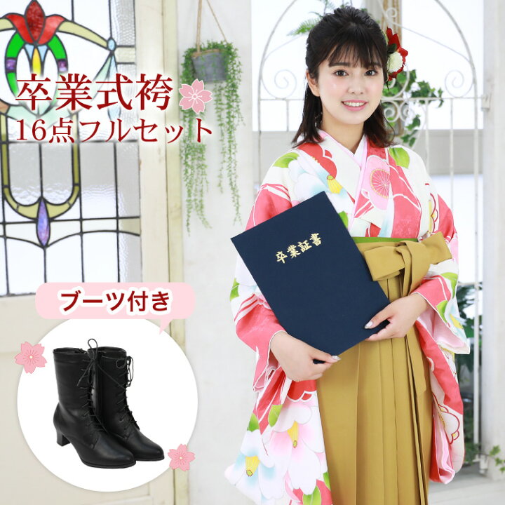 楽天市場】【販売】〔zu〕当店オリジナル 袴 セット 卒業式 女性 